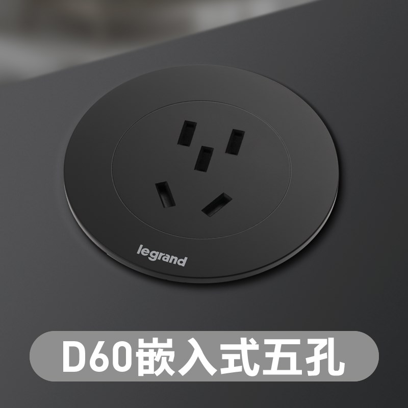 罗格朗桌面插座嵌入式多媒体办公带usb桌洞插线板多功能插座面板