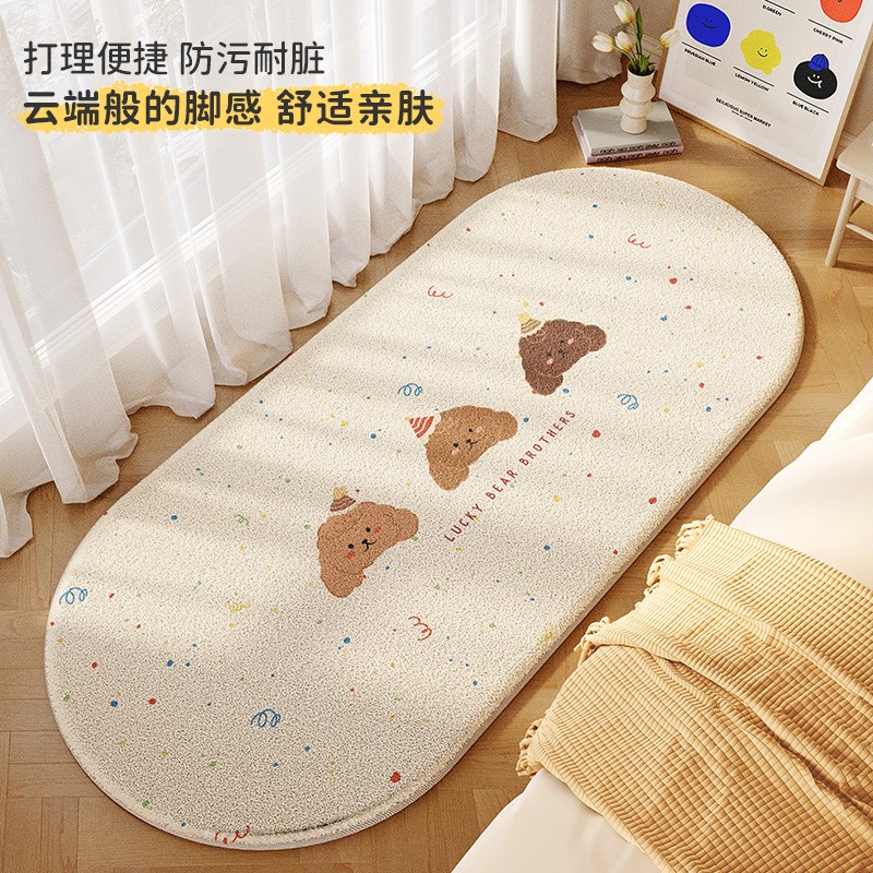 奶油风卧室床边地毯儿童房仿羊绒地垫主卧床前床下加绒防滑床边毯