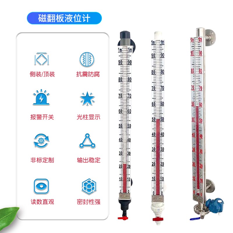 磁翻板液位计带远传-20m磁性开关浮球不锈钢pp侧装顶装