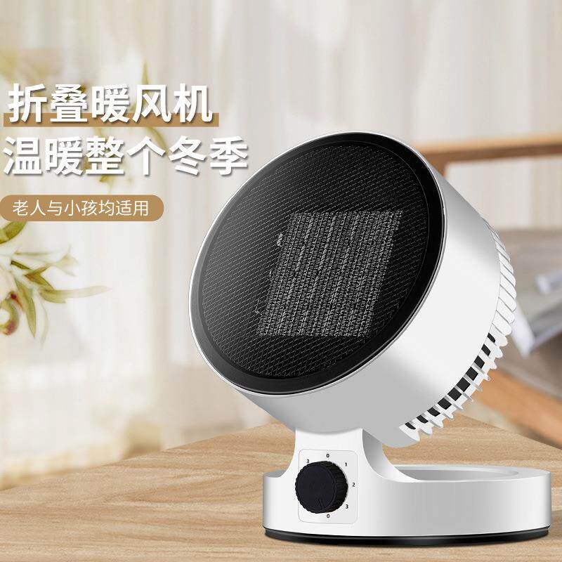 折叠款家用取暖器遥控台式暖风机办公室桌面小型电暖器