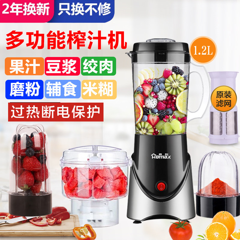 榨汁机多功能家用炸果汁豆浆渣汁分离过滤料理绞肉机嘉和 MB-1001