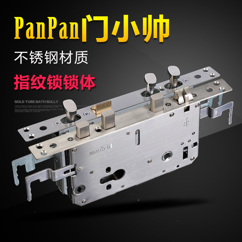 盼盼防盗门7568双快双活24*260转舌电子智能指纹锁大中小帅锁体