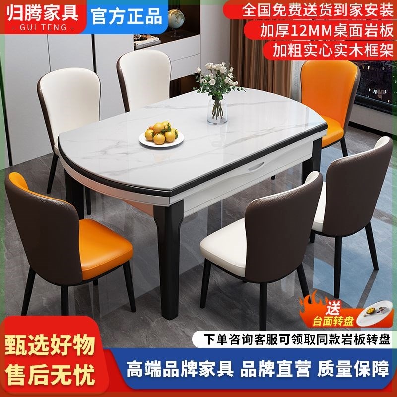 岩板餐桌椅简约现代高端家用带电磁炉小户型方圆两用实木饭桌