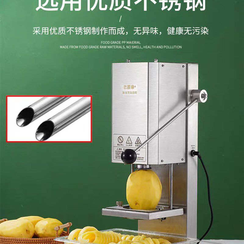 卷卷薯条机电动工具薯塔机扭扭薯条机锅巴薯格半成品机器浪牙土豆