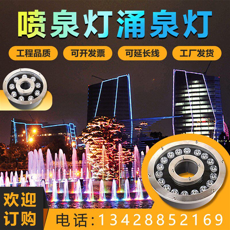 LED喷泉灯中孔涌泉灯环型七彩变光水底灯低压防水水池广场景观灯
