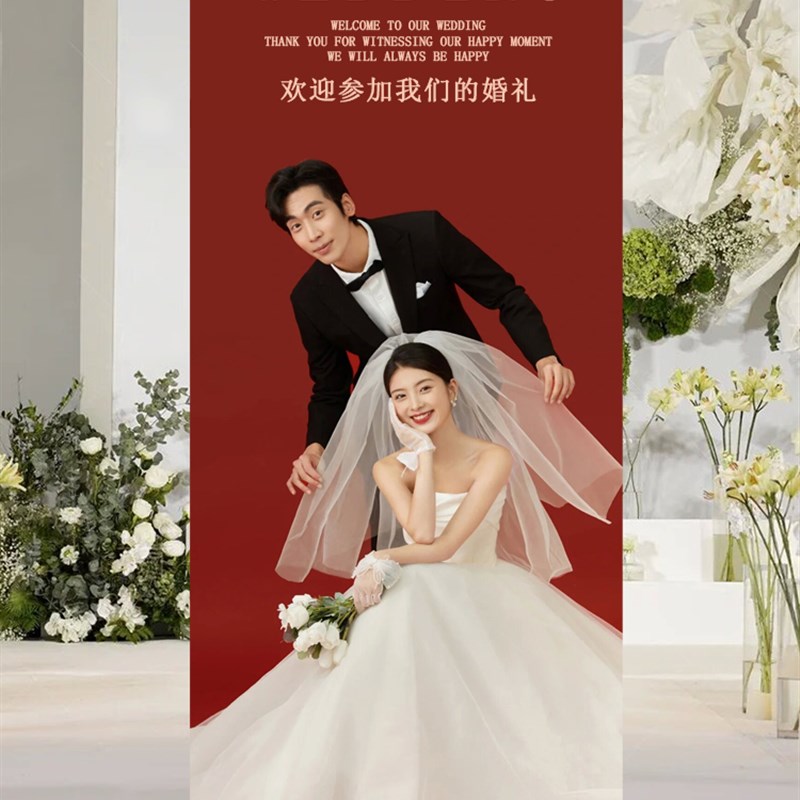 结婚海报定制路引指示牌婚礼迎宾易拉宝展架婚庆门口装饰布置用品