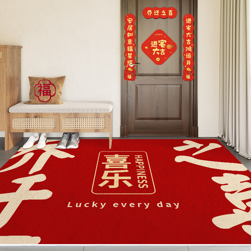 地垫入户门垫丝圈乔迁之喜红色进门外耐脏大门口垫子家用2023新款
