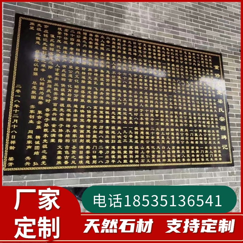 福建石刻字定制大理石功德碑刻字捐款芳名榜雕刻工程竣工牌标识牌