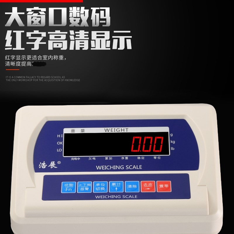 浩展台秤商用电子秤精准0.01称重电了称100kg200kg大称磅秤高精度