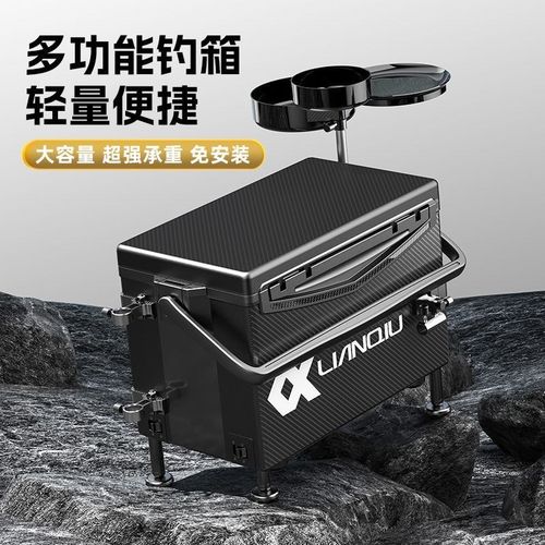 连球新款钓箱全套多功能超轻钓鱼箱可坐29升台钓箱野钓箱黑武士
