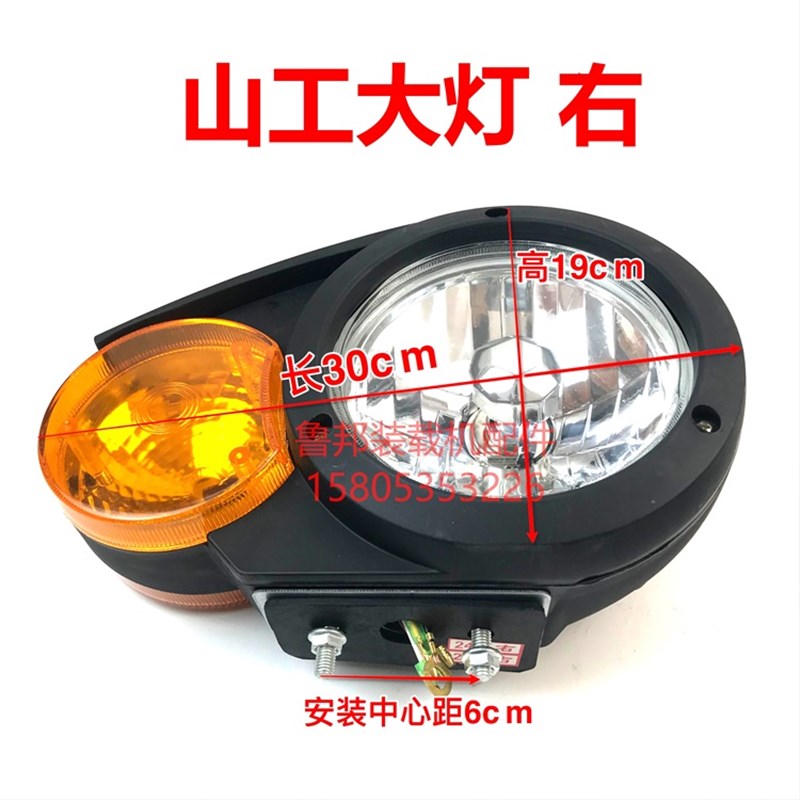 装载机山工大灯 柳工大灯 铲车 罐车搅拌车 越野叉车前大灯灯