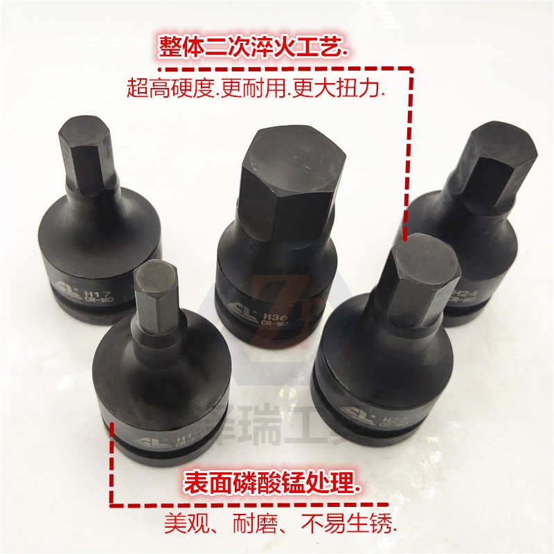 铬钼钢1寸内六角筒旋具批头大风炮外方公制19 22 2 2730