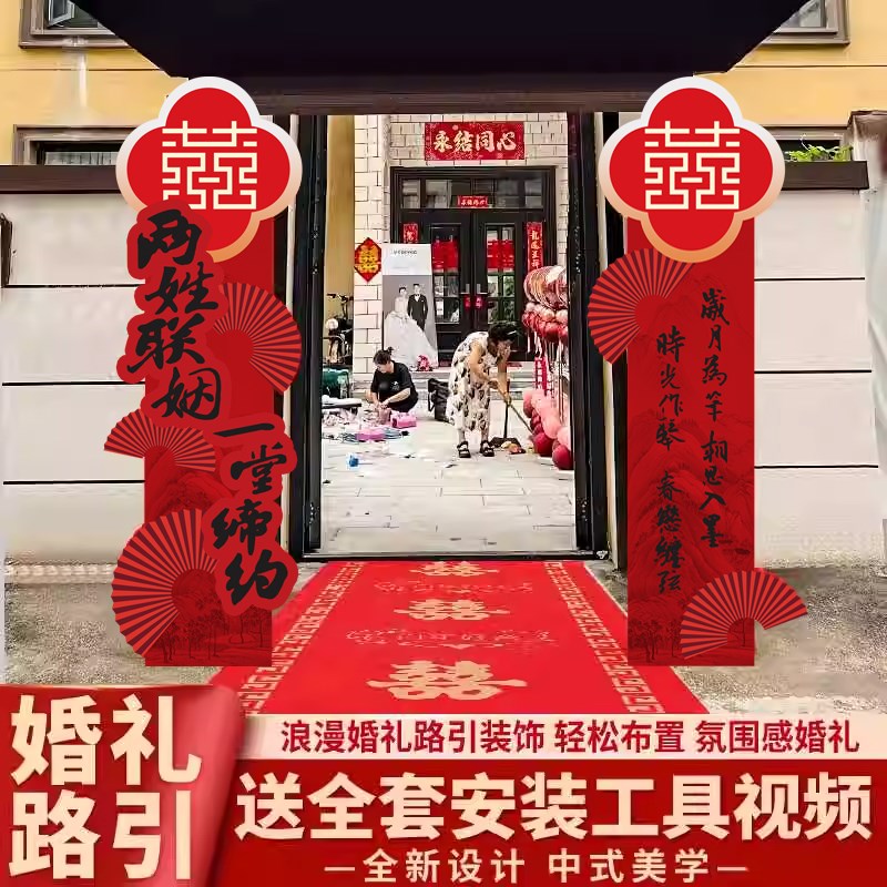 结婚路引拱门套装农村庭院大门口布置装饰立柱小区路边指示牌KT板