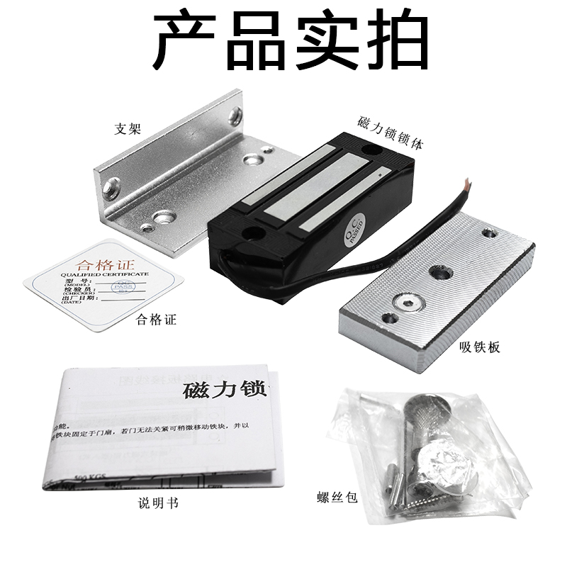 智能迷你型门禁电子磁力锁明装书柜橱窗门电磁吸锁单门0kg吸力锁