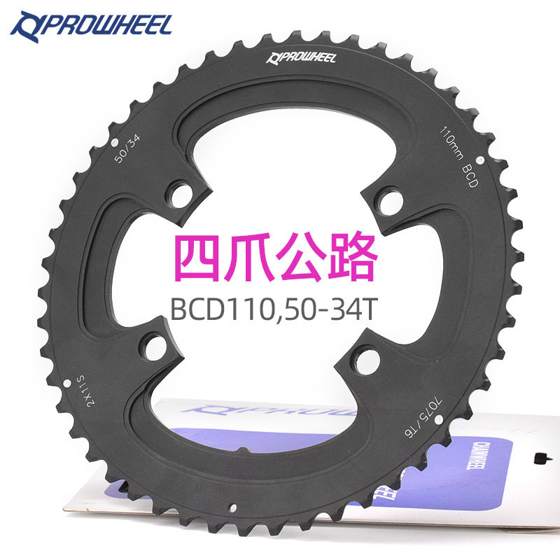 浩盟公路车牙盘齿片修补件改装10 11速BCD110 50t34T四爪牙盘盘片