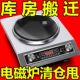 电陶炉2024新款 家用防水节能商用凹面电磁灶多功能炒菜智能电热炉