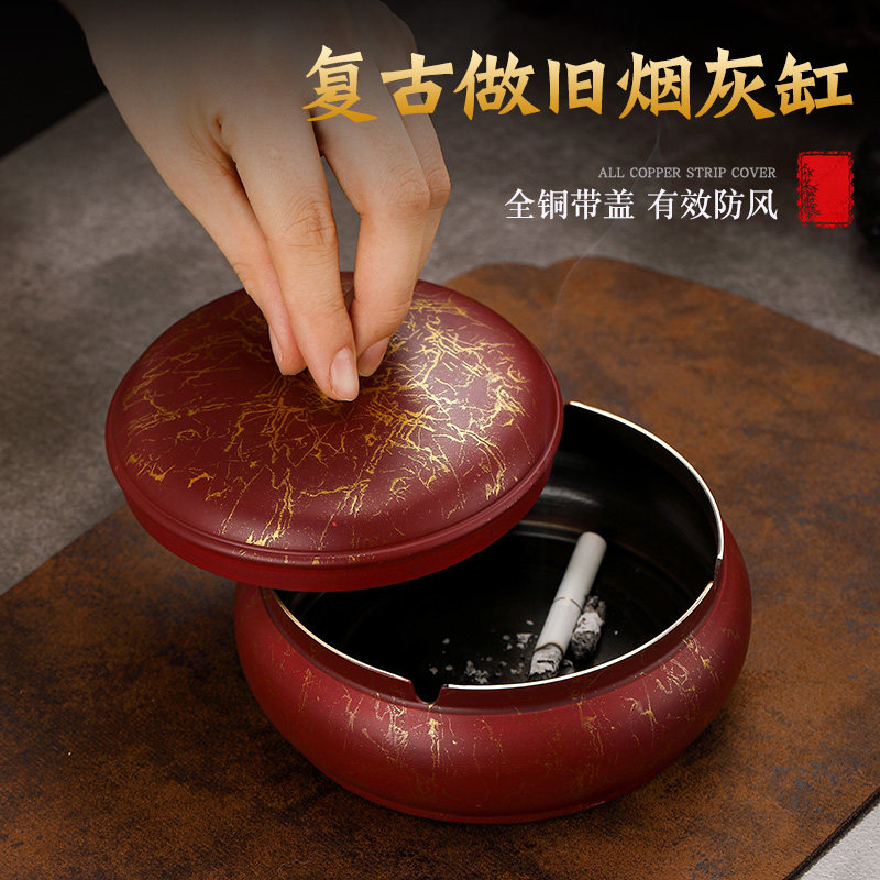 紫铜带盖烟灰缸铜制时尚摆件防飞灰烟缸家用客厅铜制创意个性礼品