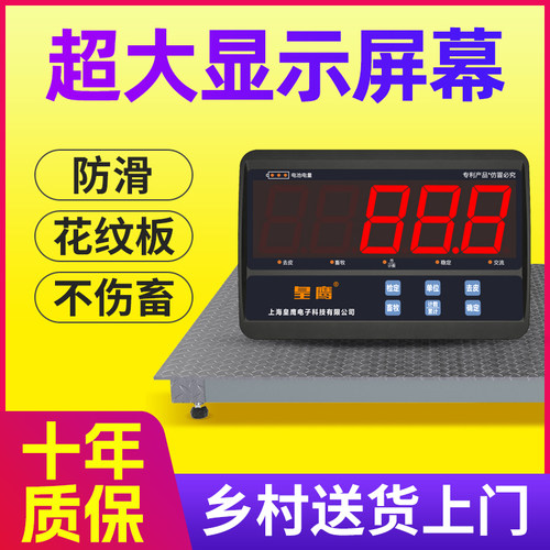 电子小地磅秤家用小型称猪称牛2吨1吨5吨带围栏1-3吨地泵工业物流