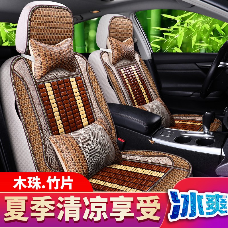 奇瑞旗云座全包夏天竹片凉席旗云1/2/3/5全包围汽车坐垫