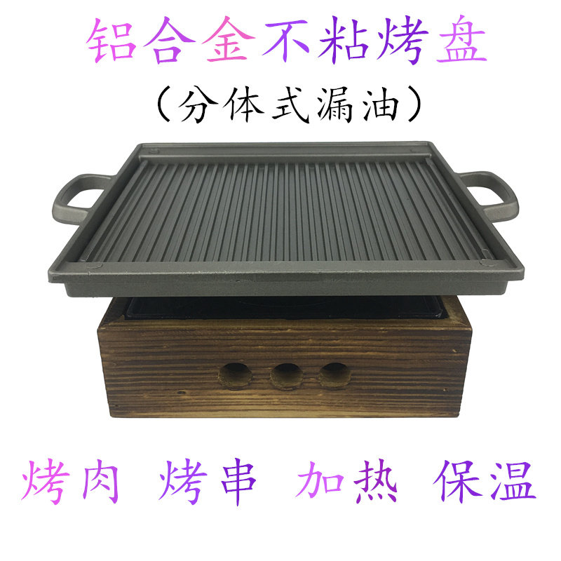 韩式条纹烤盘铁板烧不粘烧烤盘酒精炉烤肉炉烧烤盘加热烤串保温炉