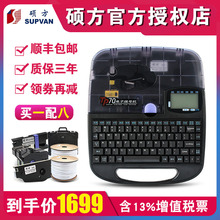 硕方线号机TP70/76i电脑线号打印机号码管打码机套管打号机tp60i