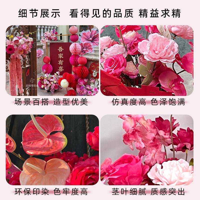 庭院婚礼装饰花假花布置农村结婚大门婚房客厅场景DIY订婚花艺