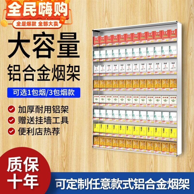 小型烟架子便利店烟架超市小卖部货架挂墙式烟架烟柜挂壁展示柜