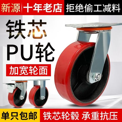 6寸万向轮5寸聚氨酯重型工业脚轮带刹车8寸铁芯龙门架推车轮子