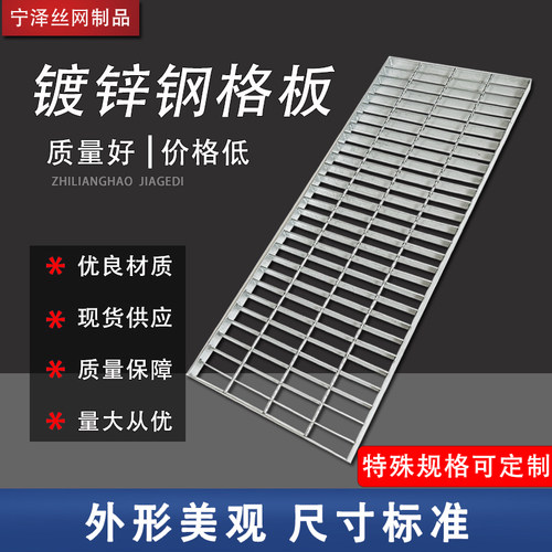 镀锌钢格板树池篦子不锈钢防滑楼梯网格格栅板重型平台排水沟盖板