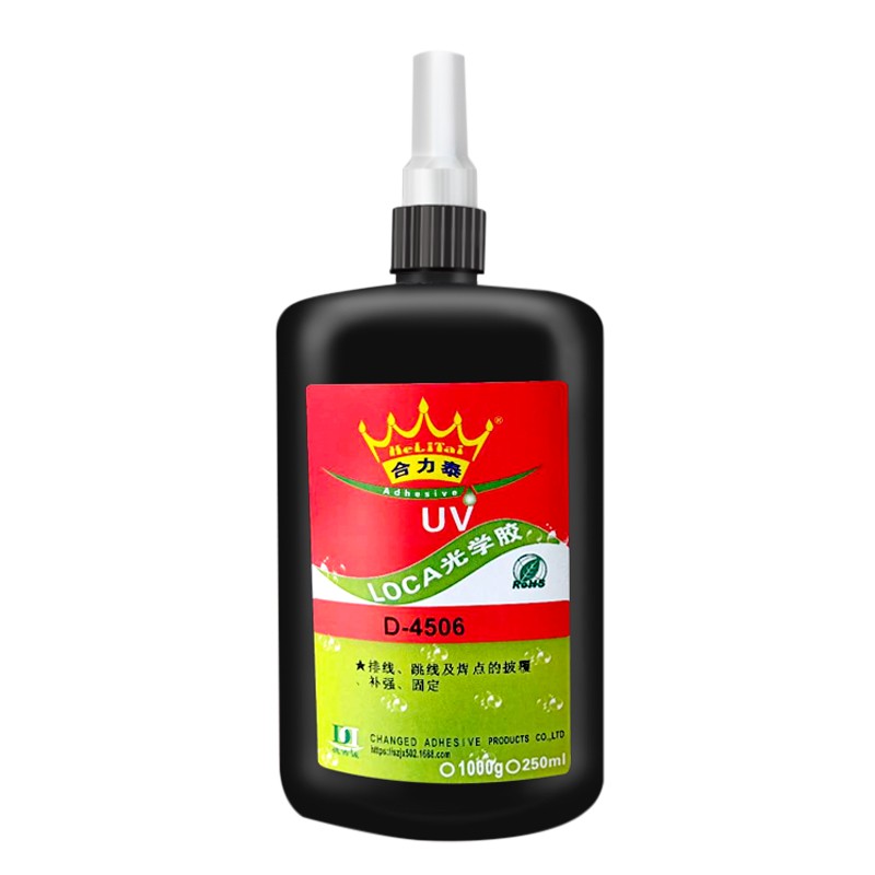 合力泰D-UV 电子排线披覆胶 UV胶水 硬排线固定 元器件固定