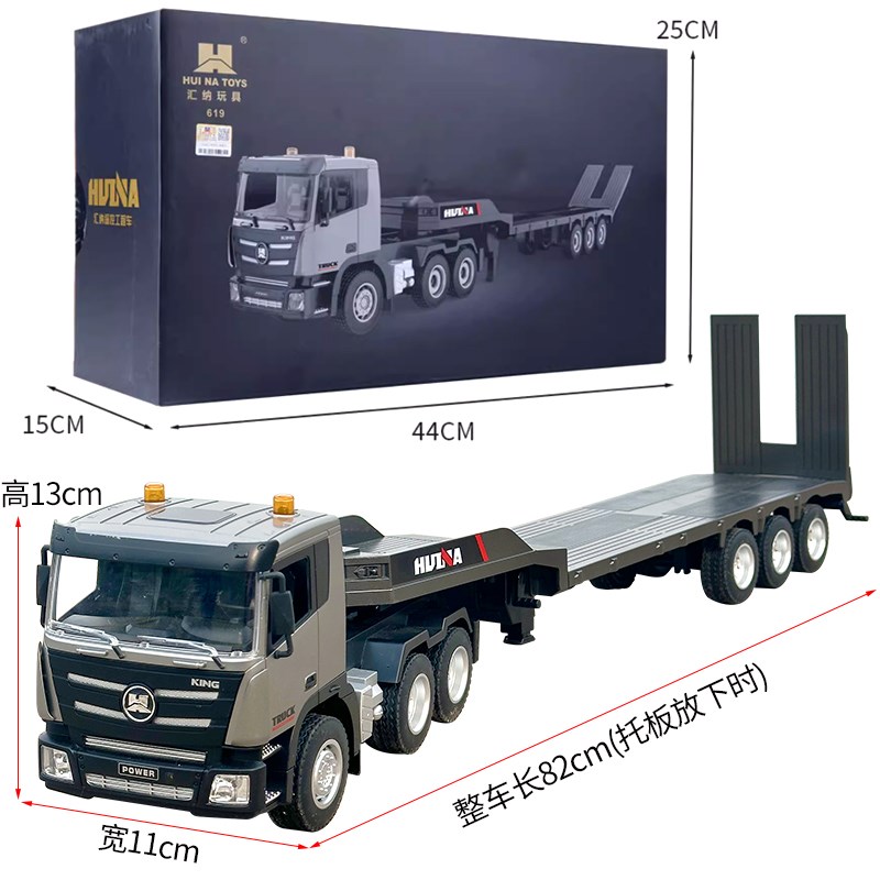 汇纳遥控平板拖车半挂车大号卡车电动仿真运输车工程车货车男