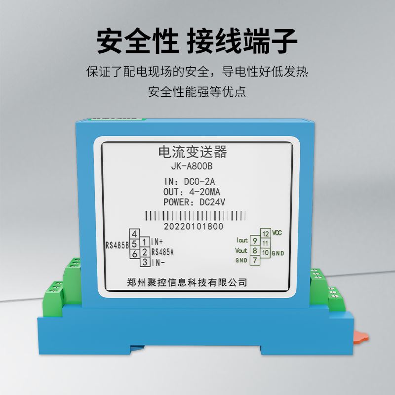 霍尔交直流电流传感器变送器交流互感器漏电开关量电流表电压85