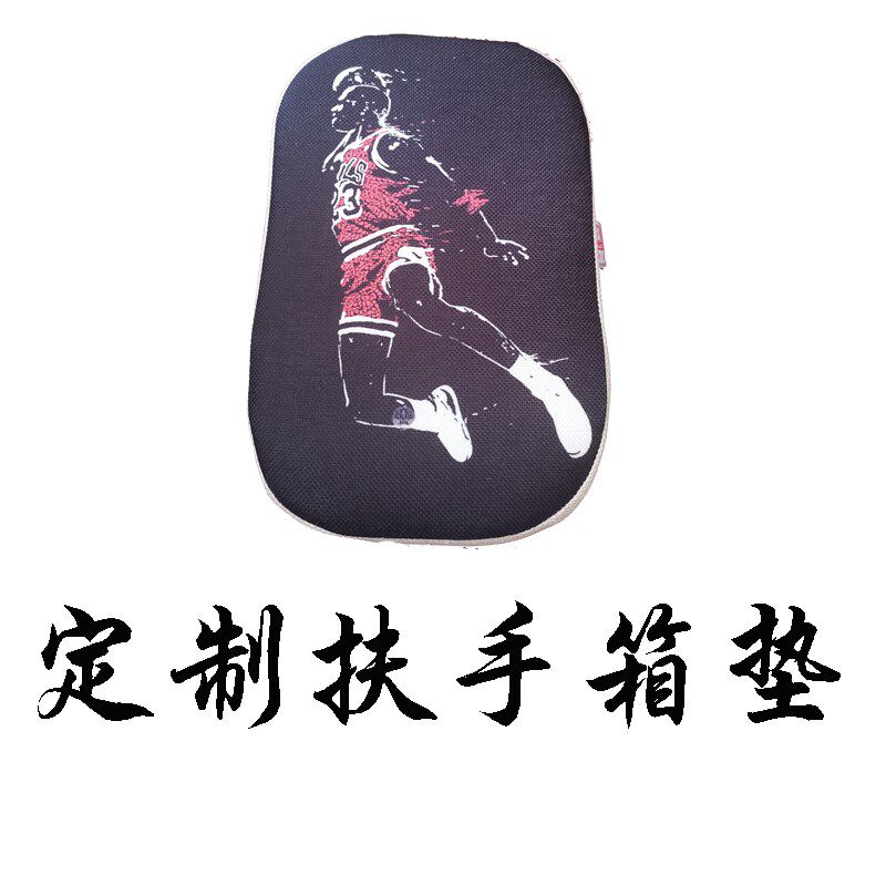 定制汽车中央扶手箱垫套车载加高通用车内记忆棉布艺车用卡通可爱