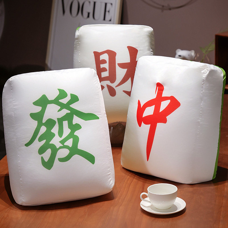 创意麻将冰丝抱枕靠垫沙发客厅床上靠枕枕头床头靠垫男生款睡觉