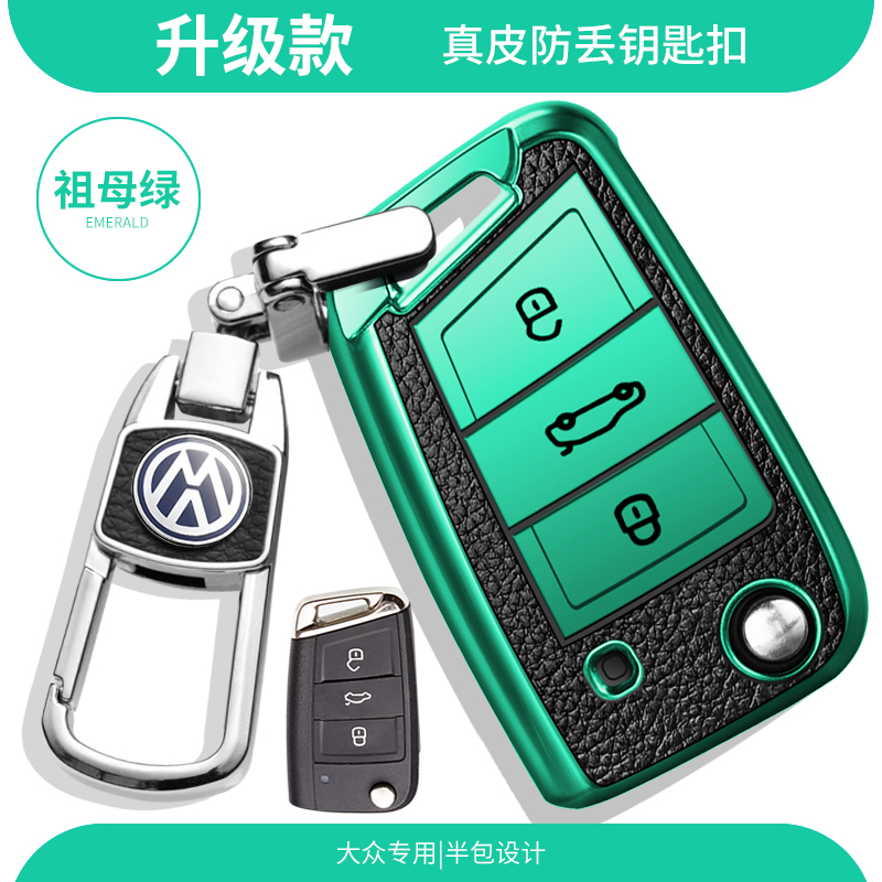适用2021款大众途岳钥匙专用19款途岳汽车钥匙包扣330男女高档