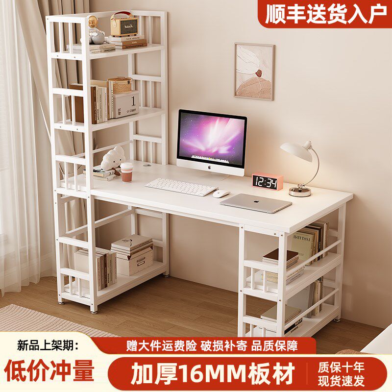 书桌书架一体桌子家用卧室办公桌小户型学生写字学习桌台式电脑桌