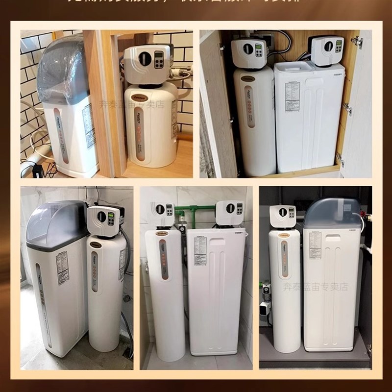 开能净水器软水机全屋中央家用自来水别墅前置处理净水系统