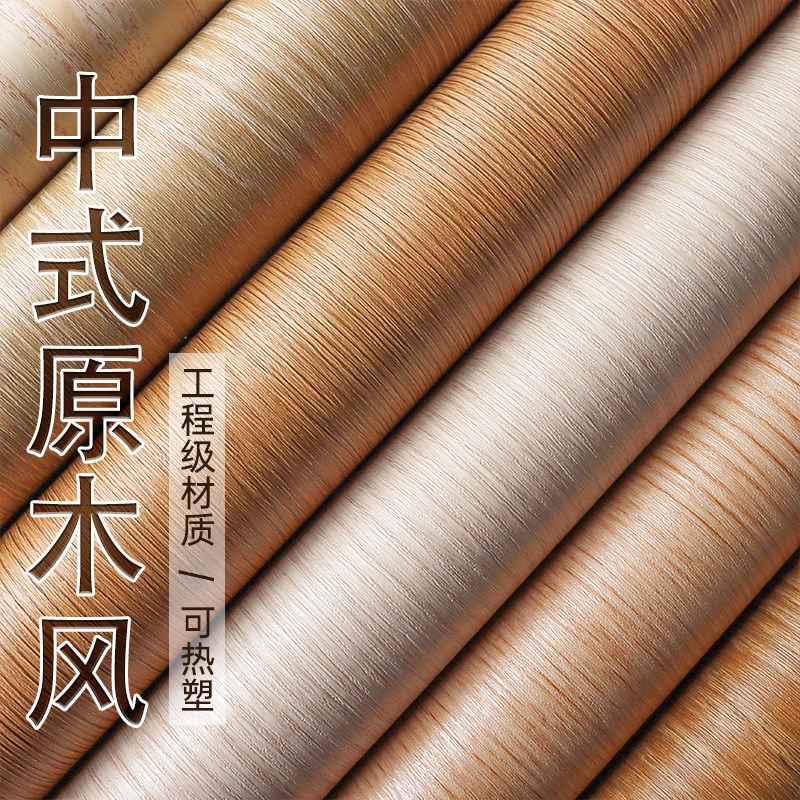 木纹自粘贴纸波音软片加厚仿木饰面贴皮家具翻新橱柜门改色桌面膜