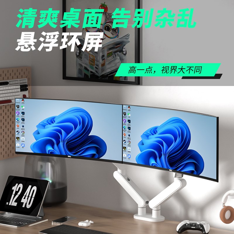 屏显示器机械臂白色支架可升降旋转笔记本副屏幕一拖二电脑悬臂