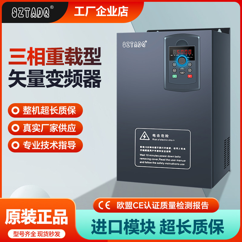 深圳台达重载变频器三相380V/4/7.5/15/30/55KW/75/132/200调速器图片