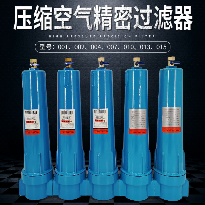 007空压机 空压机油水分离器 压缩空精密气 除水除油