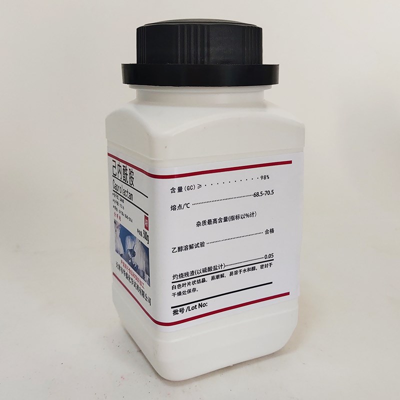 己内酰胺 分析纯R0g/瓶化学试剂实验材料高品质实验室用品