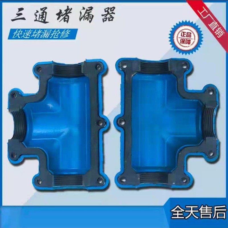 哈夫节分水器抢修器正三通补漏卡子球墨铸铁变径三通水管堵漏器