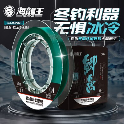 海龙王【冷水鲫鱼线】冰钓超柔软拉力鱼线主线尼龙线海钓耐磨3260