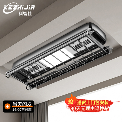 智能电动晾衣架遥控升降晒衣架室内凉衣架阳台家用自动伸缩晾衣杆