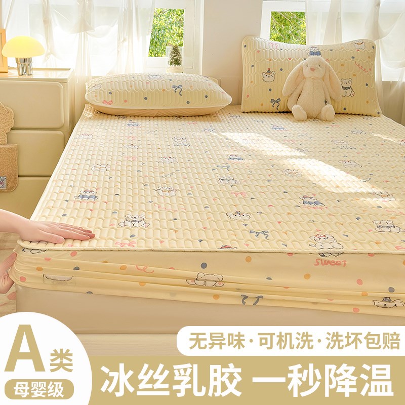 冰丝凉席床笠款可机洗夏季20新款三件凉感床单类母婴级夏天