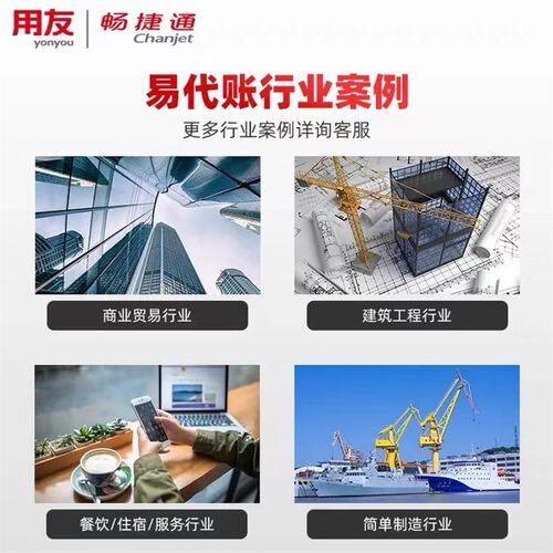 用友易代账财务软件代理记账公司系统T3网页版智能做账全自动报税