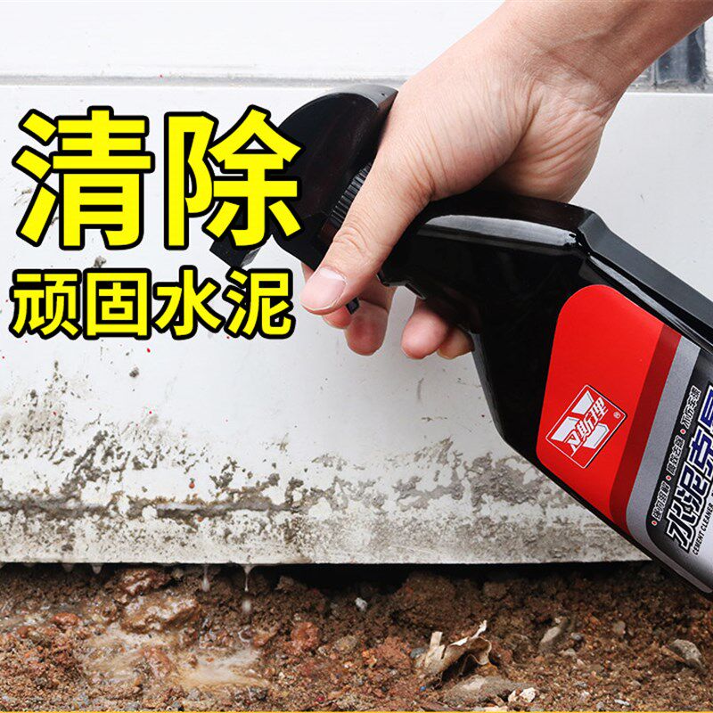汽车水泥克星清洗剂玻车身清除混凝土溶解瓷砖家居水泥石灰去除剂