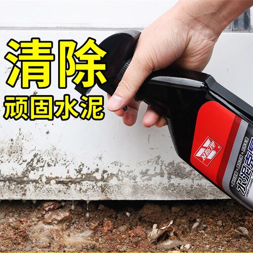 汽车水泥克星清洗剂玻车身清除混凝土溶解瓷砖家居水泥石灰去除剂
