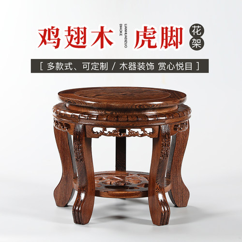 红木圆形鱼缸底座花瓶摆件工艺品大花盆奇石头酒坛实木盆景托架子